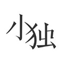 格式大师